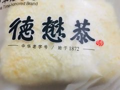 -德懋恭(西大街店)