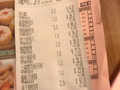 账单-添好运点心专门店(深水埗店)