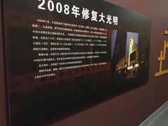 -大光明电影院(南京西路店)