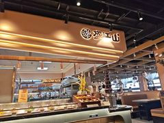 -盛江山自助料理·惠享店(千峰南路店)