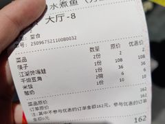 -雲蜀龙阁·金牌水煮鱼(方庄店)