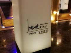 -冰城小镇音乐串吧·聚会餐厅(百子湾店)