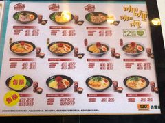 菜单-吉野家(秀谷店)