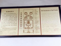 -汤阴县羑里周易博物馆