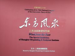 -上海油画雕塑院