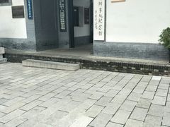 -八路军西安办事处纪念馆