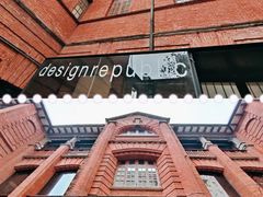 -设计共和 Design Republic
