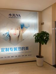 -JUVA欧华医美连锁