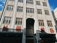 -汕头市小公园