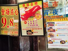 -食为先(中山七路店)