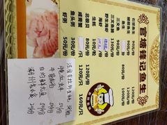 -官塘锋记鱼生·生腌·砂锅粥(牌坊街店)