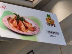 -谭厨中山传家菜.乳鸽.脆鲩鱼(华强北中航城店)