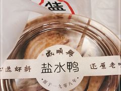 -戚顺兴盐水鸭(新街口明瓦廊店)