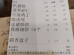 账单-玉华台饭庄(裕中西里小区店)