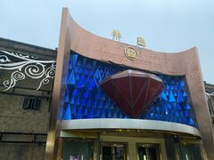 -半岛1919创意园区
