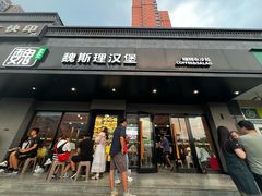 -魏斯理汉堡(西安沣东吾悦店)