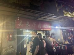 -吴长子卤菜馆(统一街店)