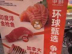 -争鲜回转寿司(中街大悦城店)
