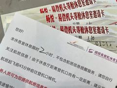-桃仙机场头等舱休息室