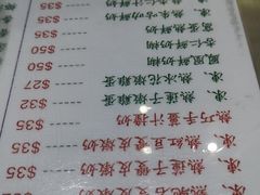 菜单-义顺牛奶公司(新马路老店)
