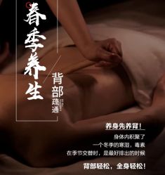 -悦瑢港湾科技美肤芳疗美容