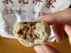 鲜肉一口酥-宋记饼家(石门二路店)