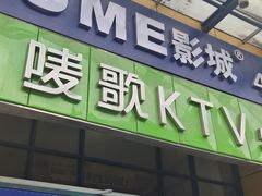 -UME影城(西城广场店)