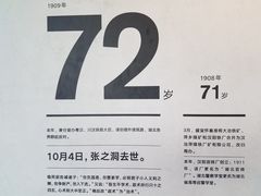 -张之洞与武汉博物馆