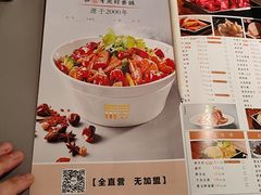 -川成元·麻辣香锅(凯德MALL西直门店)