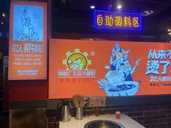 -钢管厂五区小郡肝火锅串串香(总店)
