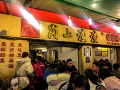 门面-岗上渣渣老火锅(两路口店)