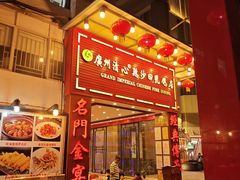 -渔意楼·驰名沙田乳鸽(五羊旗舰店)
