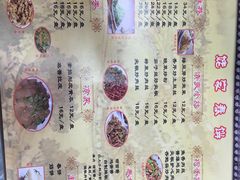 菜单-姥家春饼店(漳州二路店)