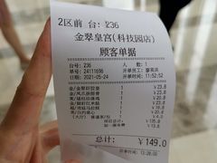-金翠皇宫粤菜·点心·海鲜(科技园店)