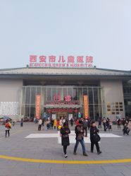 -西安市儿童医院门诊