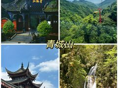 -青城山
