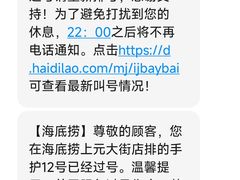 -海底捞火锅(上元大街店)