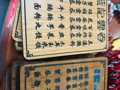 -蓝记云吞(正果店)