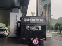 -张家界荷花国际机场