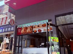 -老盛昌(聚丰园店)