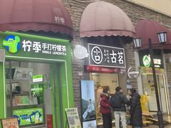 -重庆熙街
