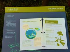 -云溪植物园