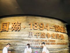 -中国甲午战争博物院