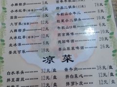 -宋记爆肚(酒仙桥店)