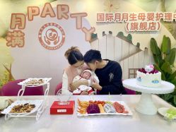 -国际月月生母婴月子中心(旗舰店)