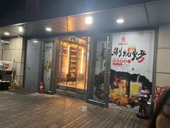 -云鼎·炙火精酿啤酒秘制烧烤(工体店)