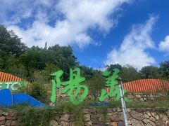 -陶祖圣境风景区