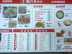 -陈六子全羊馆·烧烤烤羊排(山东理工大店)