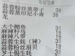 账单-大锅强·蒸海鲜青岛菜(吾悦广场店)