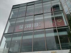 -巴黎春天(浦建店)